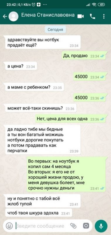 Скрины переписок с девушками